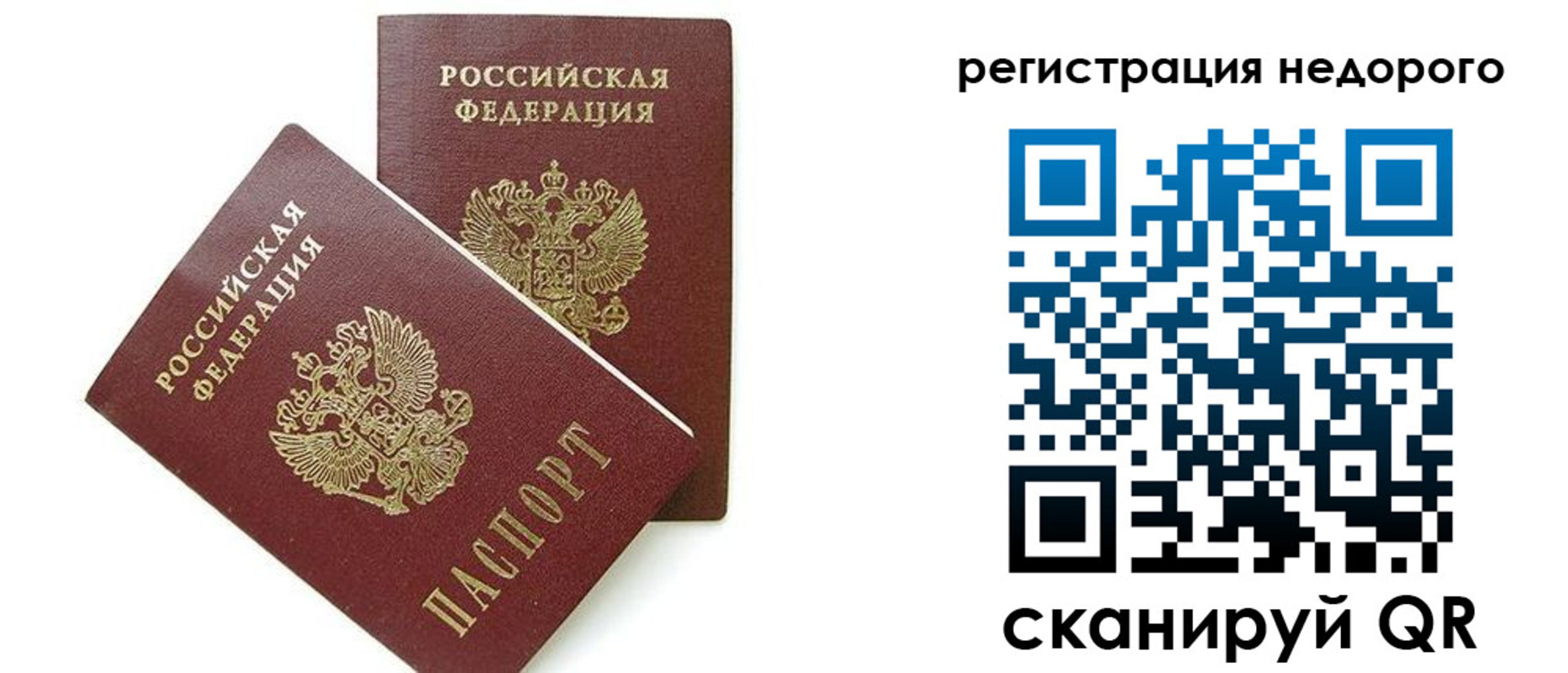 прописка в квартире в Касли