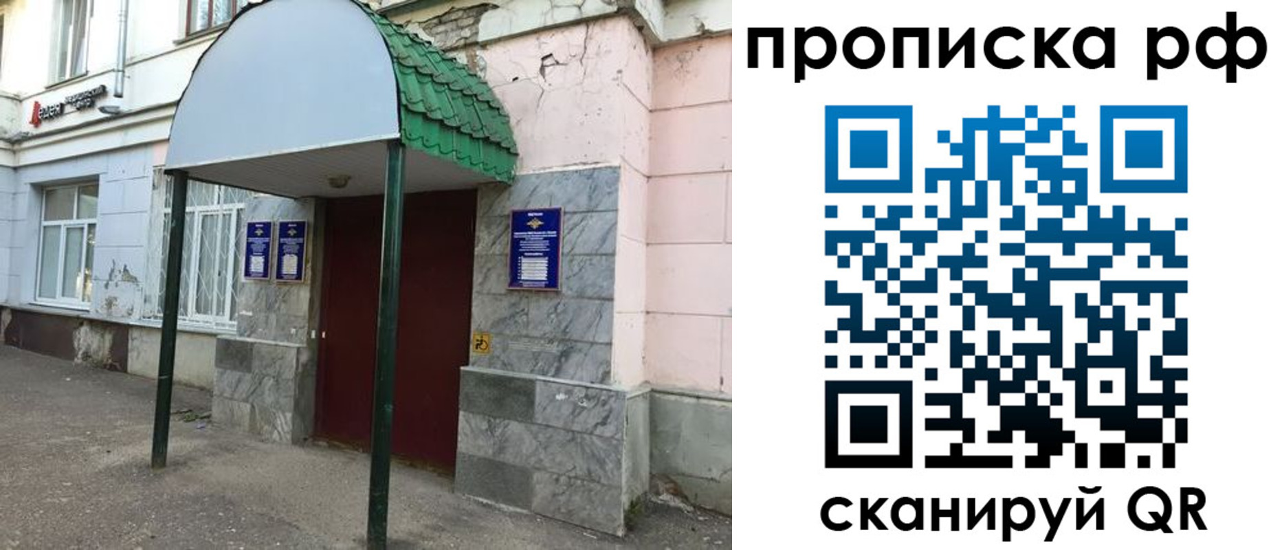 прописка ребенка в Касли