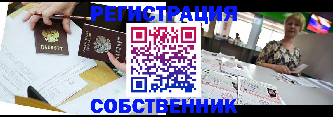 прописка 2025 в Касли