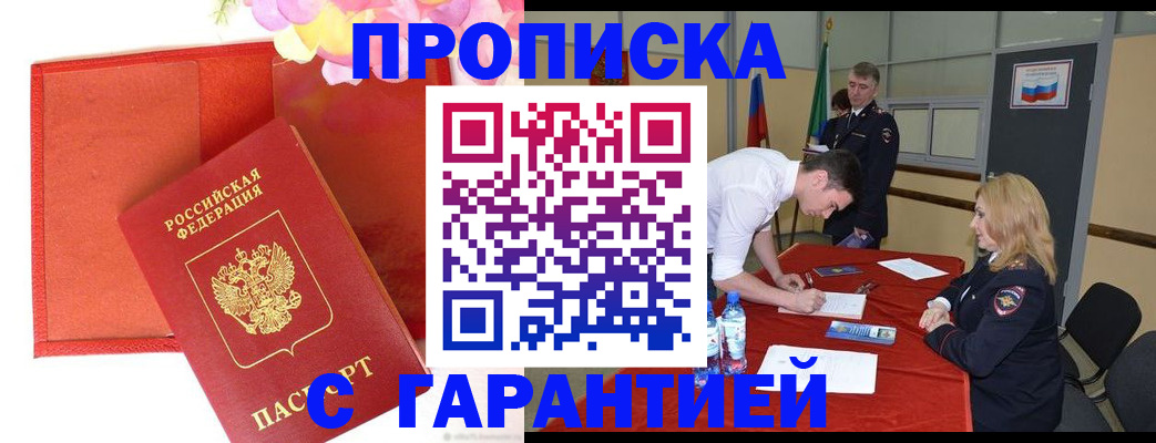 временная регистрация законно в Касли