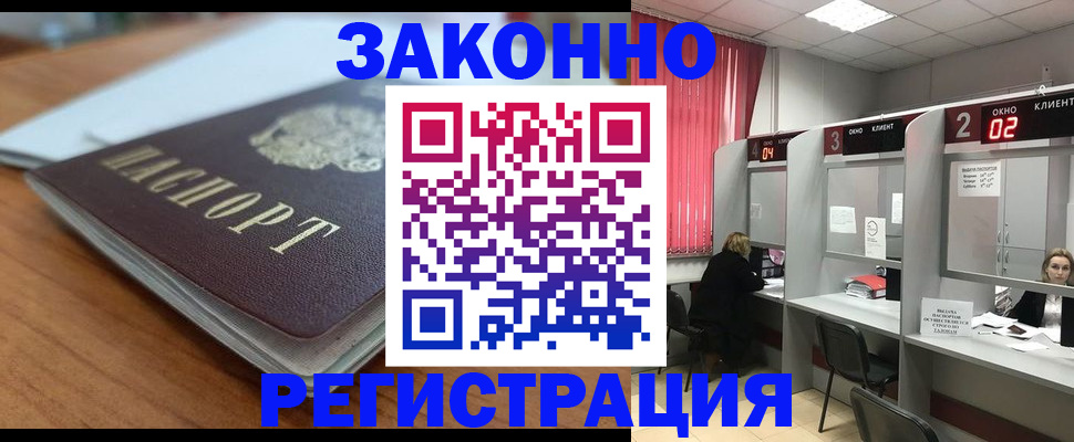 прописка гарантия в Касли