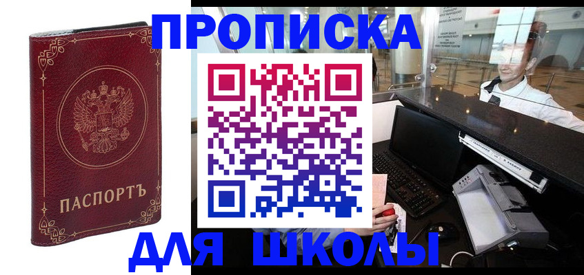 временная регистрация законно в Касли