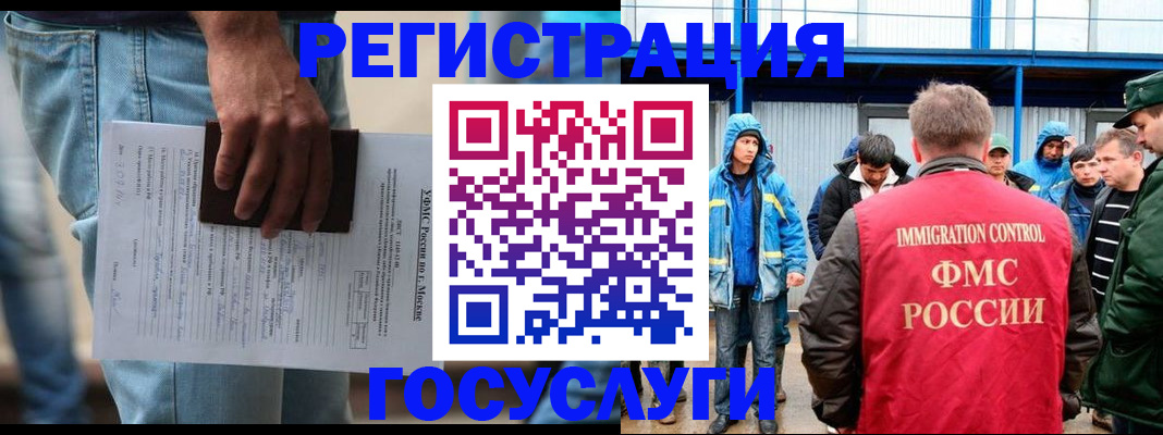 временная регистрация законно в Касли